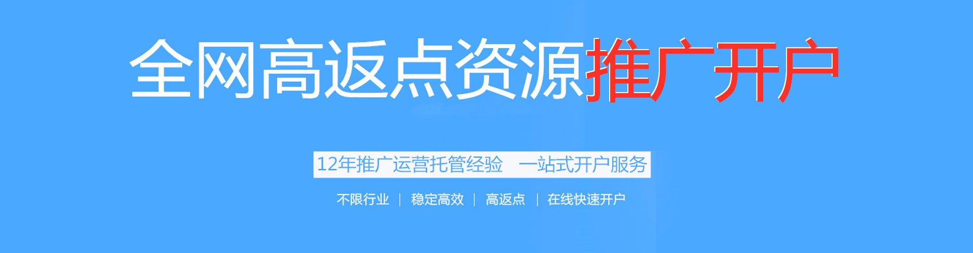 四会竞价代运营